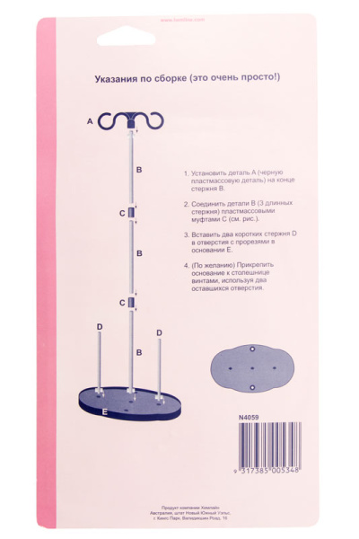 Двухкатушечный держатель нитей, сборная конструкция. Арт N4059                   