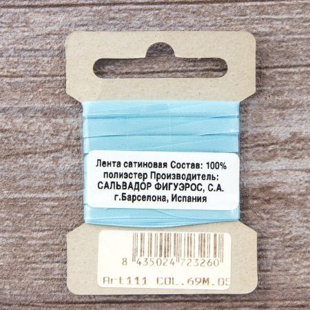 Лента для вышивания SAFISA на блистере, 4 мм, 5 м, цвет 69, светлая бирюза. Арт P111-4мм-69             