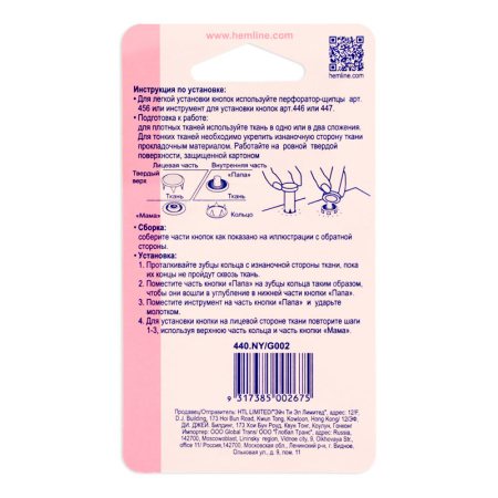 Кнопки для легкой одежды (рубашечные) с цветной шляпкой. Арт 440.NY                  