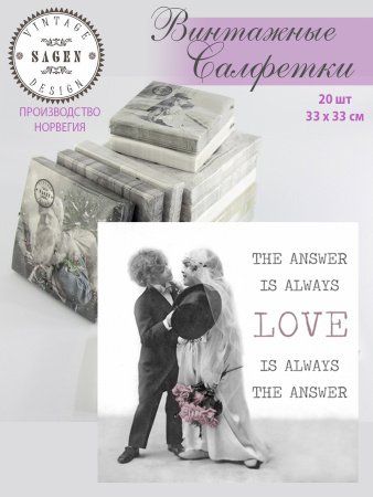 Салфетки трехслойные для декупажа, коллекция "Lunch" Sagen Vintage Design "Любовь". Арт 80041
