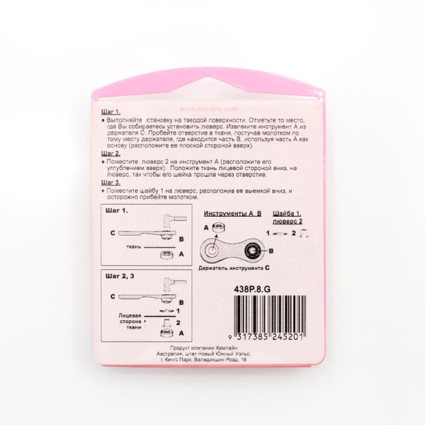 Набор люверсов 8,7 мм с инструментом для установки, цвет золотистый. Арт 438P.8.G       