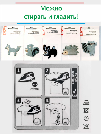 Набор термоапликаций HKM (набор из 5 штук) "Зверюшки". Арт 10.000.26