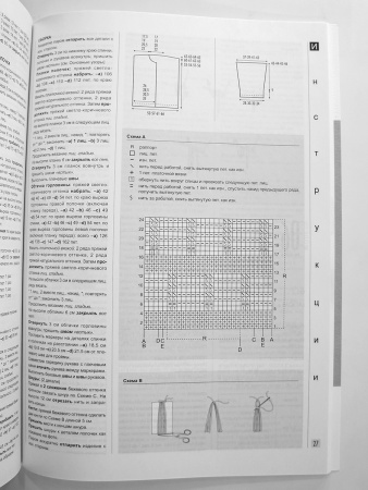 Журнал с моделями по пряже Katia CONCEPT №6. Арт 6119