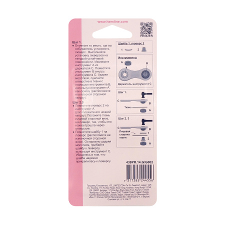 Люверсы 14 мм, серия "G", цвет золотистый. Арт 438PR.14.G  