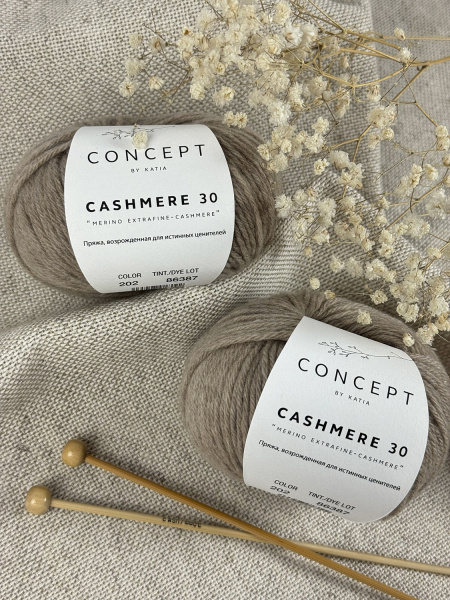 Пряжа Cashmere 30, 70% шерсть, 30% кашемир, 25 г, 94 м. Арт 979.202