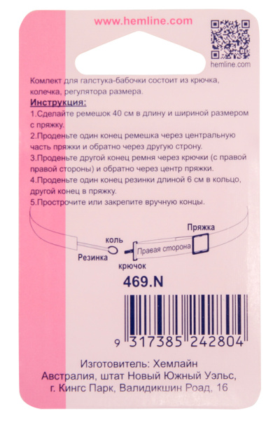 Застежка для галстука регулируемая, металл, цвет серебристый, 10 мм, 2 комплекта. Арт 469.N