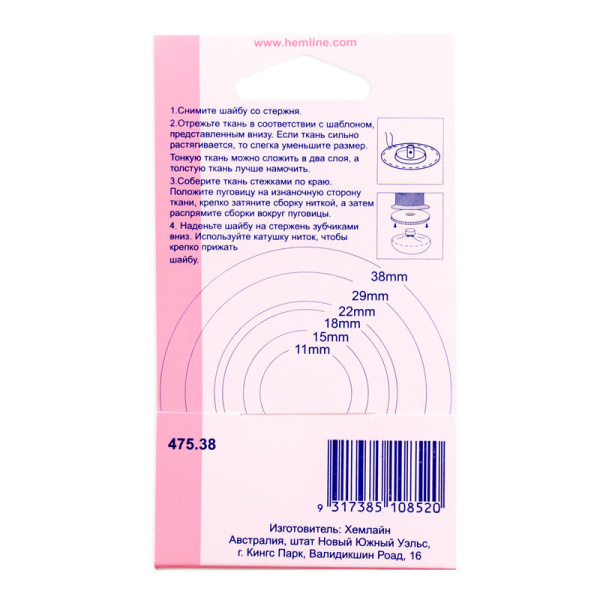 Пуговицы для обтягивания тканью, пластик, 38 мм. Арт 475.38                  