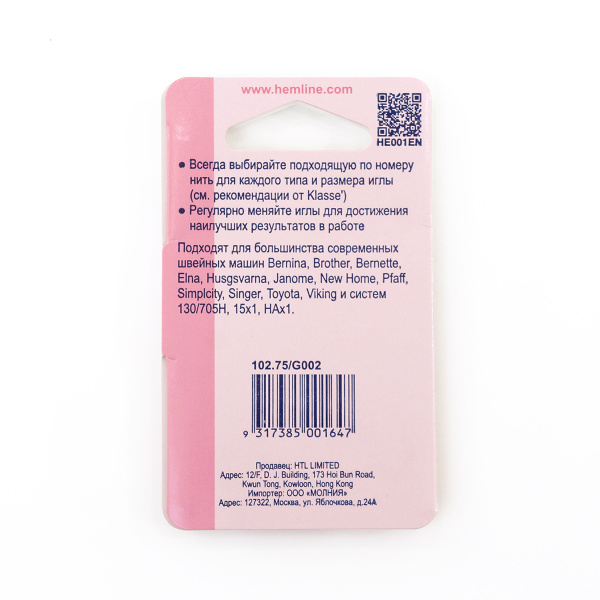 Иглы для бытовых швейных машин стрейч № 75. Арт 102.75                  