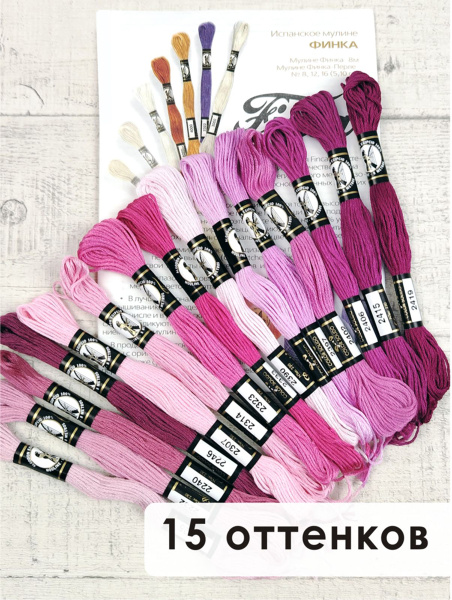 Мулине микс FINCA (набор из 15 оттенков) "Розовый фламинго". Арт 10.000.10