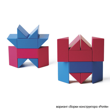 Конструктор дизайнерский NAEF CLASSIC "Ponte" 6+, натуральное дерево, цвет синий, розовый, 8 деталей. Арт 9433.1