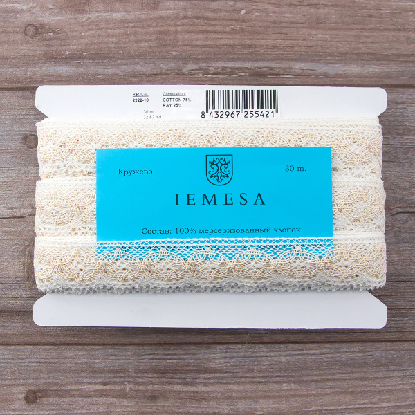 Мерсеризованное хлопковое кружево, 35 мм, цвет шампань. Арт 2222/18
