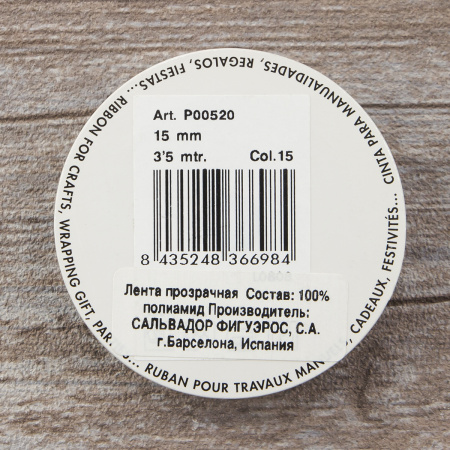 Лента органза SAFISA мини-рулон, 15 мм, 3,5 м, цвет 15, синий темный. Арт P00520-15мм-15          