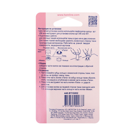 Кнопки для легкой одежды (рубашечные) с цветной шляпкой. Арт 440.BT                  