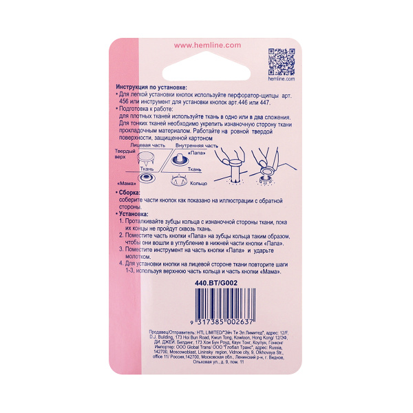 Кнопки для легкой одежды (рубашечные) с цветной шляпкой. Арт 440.BT                  