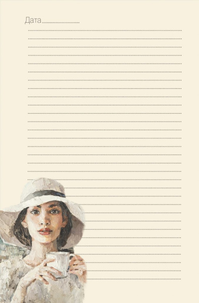 Ежедневник "Портрет девушки на черном фоне". Арт ISBN 978-5-00141-714-9 