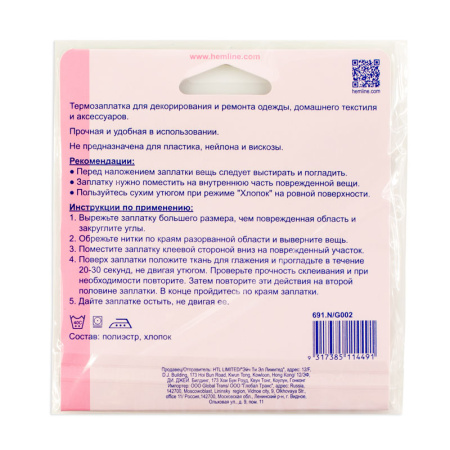 Термозаплатка для ремонта одежды, цвет темно-синий, 24 х 9 см. Арт 691.N                   