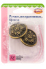 Ручки декоративные. Арт 11.131/G002
