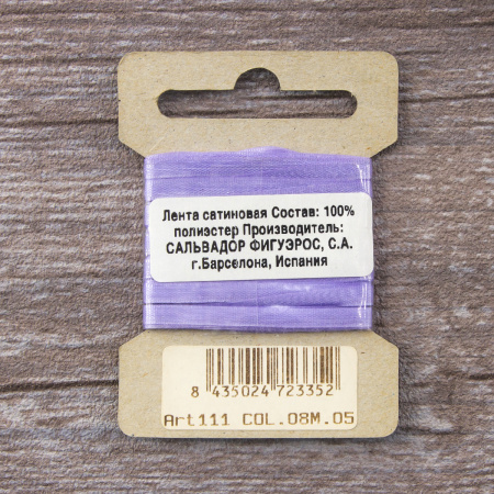 Лента для вышивания SAFISA на блистере, 4 мм, 5 м, цвет 08, сиреневый. Арт P111-4мм-08             