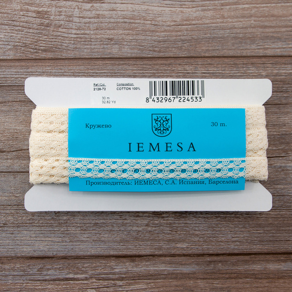 Мерсеризованное хлопковое кружево, 24 мм, шампань. Арт 2128/72