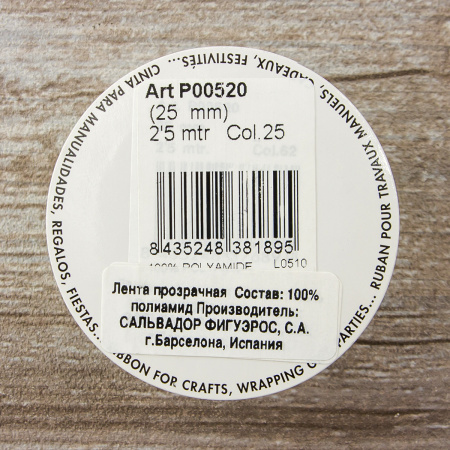 Лента органза SAFISA мини-рулон, 25 мм, 2,5 м, цвет 25, зеленый. Арт P00520-25мм-25          