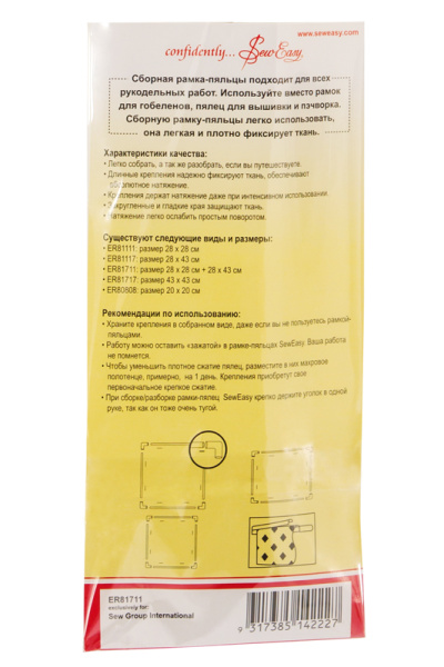 Сборная рамка-пяльцы, набор  28 x 28 cм + 28 x 43 cм. Арт ER81711                 