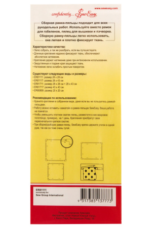 Сборная рамка-пяльцы  28 x 28 cм. Арт ER81111                 