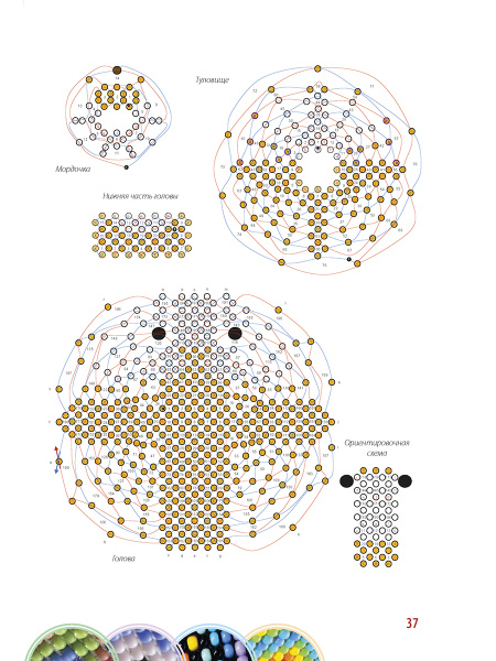 Книга "Бисер: Подробное пошаговое пособие со схемами плетения". Арт ISBN 978-5-00141-745-3