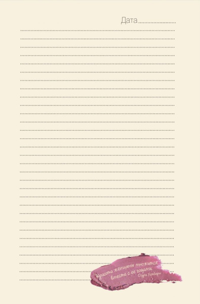 Ежедневник "Девушка на велосипеде". Арт ISBN 978-5-00141-710-1