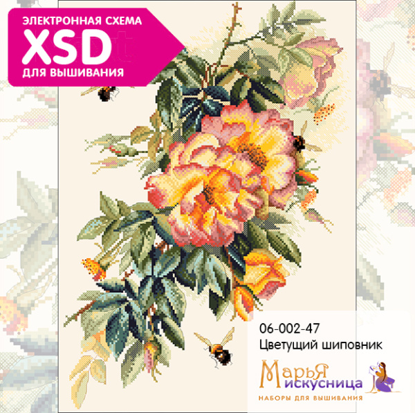 Набор для вышивания "Цветущий шиповник". Арт 06.002.47