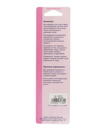 Маркер для разметки на ткани, тонкая линия 0,5 мм, цвет фиолетовый, исчезающий на воздухе. Арт 296.F/1