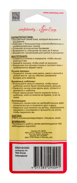 Карандаш клеевой для временной фиксации ткани. Арт ER4118