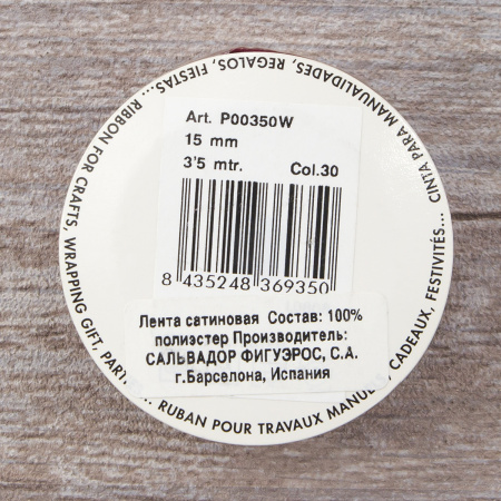 Лента репсовая SAFISA мини-рулон, 15 мм, 3,5 м, цвет 30, бордо. Арт P00350W-15мм-30         