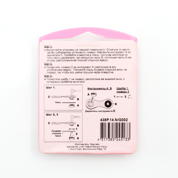 Набор люверсов 14 мм с инструментом для установки, цвет серебристый. Арт 438P.14.N 