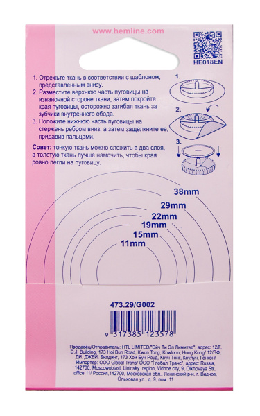 Пуговицы для обтягивания тканью, латунь, 29 мм. Арт 473.29                  
