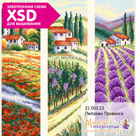Набор для вышивания  "Пейзажи Прованса". Арт 21.003.13