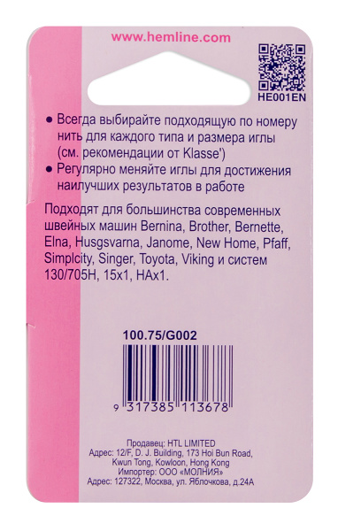 Иглы для бытовых швейных машин универсальные № 75. Арт 100.75                  