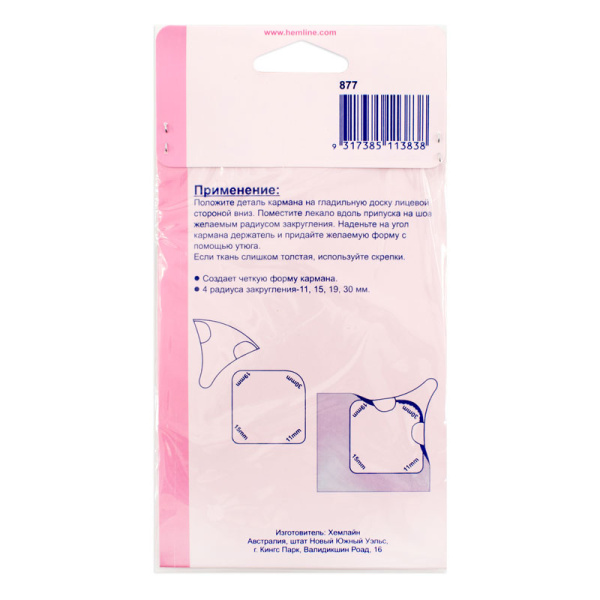 Лекало для карманов 11, 15, 19, 30 мм. Арт 877                     