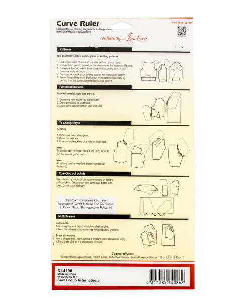 Портновское лекало. Арт NL4196                  