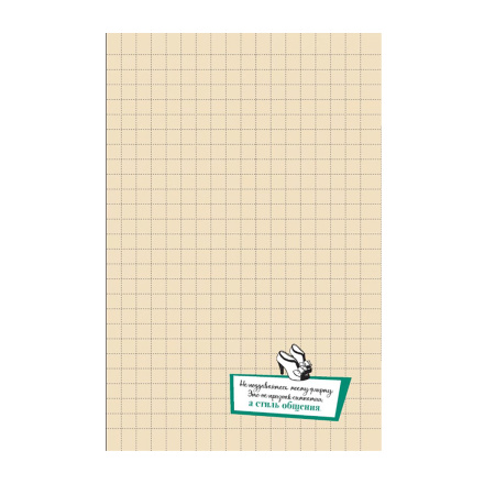 Блокнот "Женские шалости" (девушка с молотком). Арт 978-5-00241-212-9