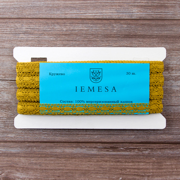 Мерсеризованное хлопковое кружево, 15 мм, цвет горчичный. Арт 1798/62                 