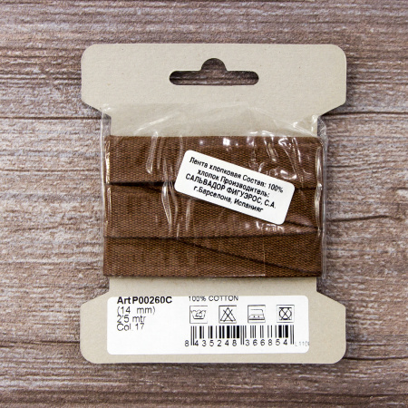 Тесьма киперная хлопковая на блистере SAFISA, 14 мм, 2,5 м , цвет 17, темно-коричневый. Арт P00260C-14мм-17         