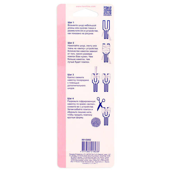 Устройство (вилка) для изготовления помпонов. Арт 881                     