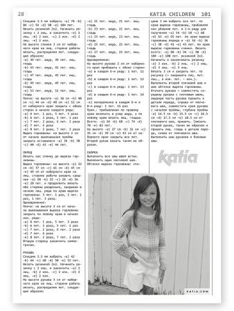 Журнал с моделями по пряже Katia CHILDREN 101 S 22. Арт 6196