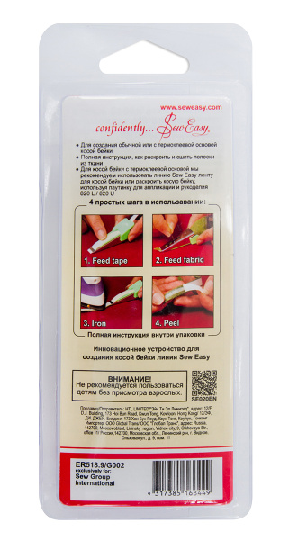 Устройство для создания  косой бейки, 9 мм. Арт ER518.9                 