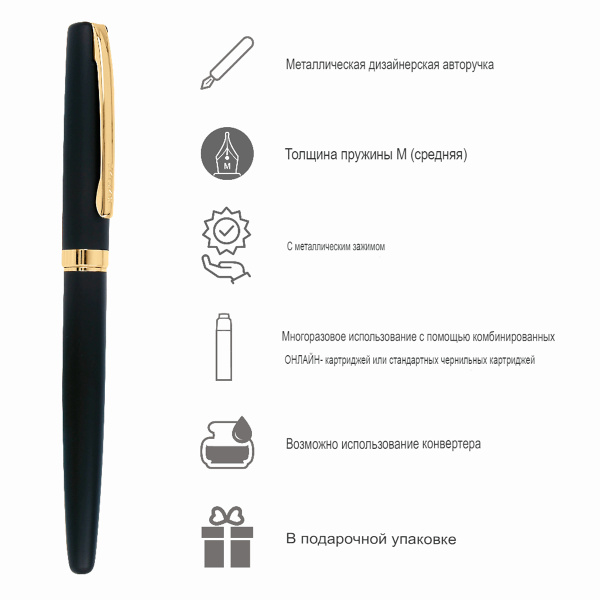 Ручка перьевая "Eleganza Classic" с синим картриджем, размер пера M, 0.5 мм, корпус черный и золото. Арт 34595