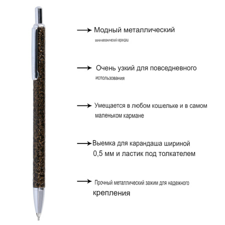 Карандаш механический "Flash" с ластиком, миниатюрный 11 см, 0.5 мм, корпус "Lava Brown". Арт 21632/3D