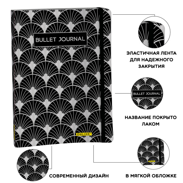 Скетчбук "Bullet Journal" с разметкой, размер А5, 96 листов, 90г/м2, дизайн обложки "Bohemian Art". Арт 02249