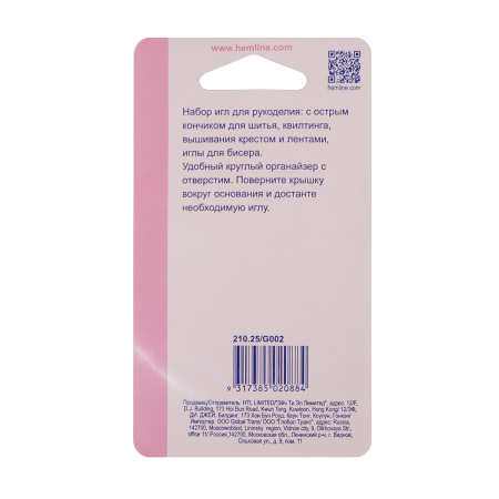 Иглы швейные ручные, 25 шт. в круглом контейнере. Арт 210.25                  