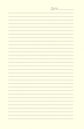 Ежедневник "Девушка в красном платье". Арт ISBN 978-5-00141-713-2 