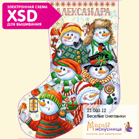 Набор для вышивания  "Веселые снеговики". Арт 21.003.12